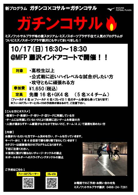 ミズノスポーツプラザ藤沢 Line Official Account