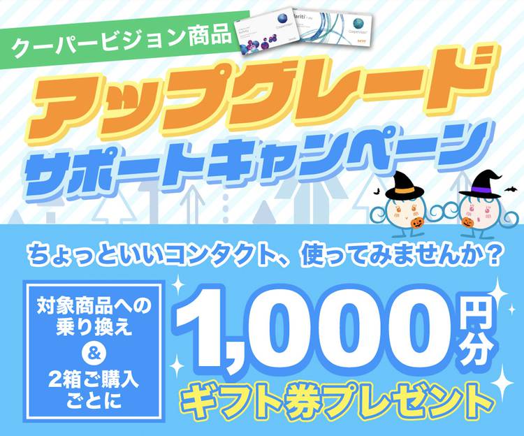 ヨネザワコンタクト ゆめタウン光の森店 Line Official Account