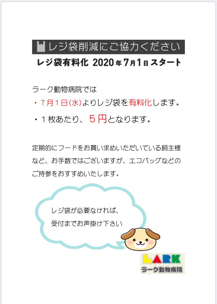 Mixed Media Feed ラーク動物病院 Line Official Account