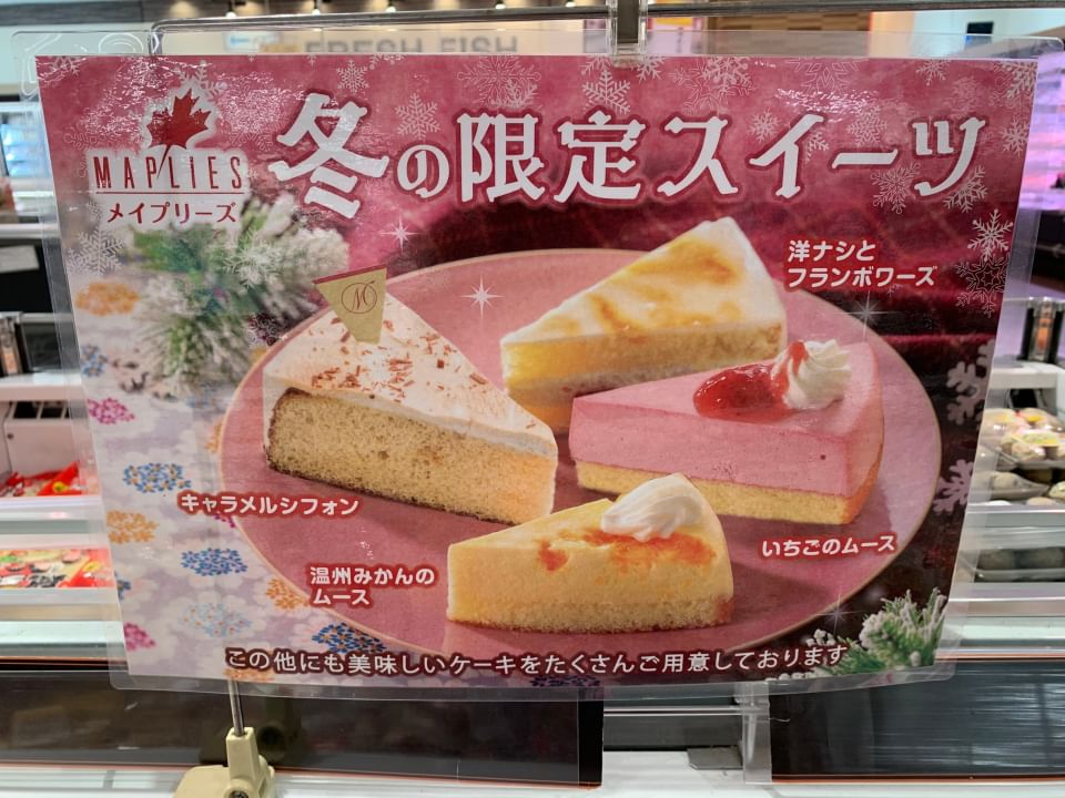 Recent Media イオンフードスタイル摂津富田店