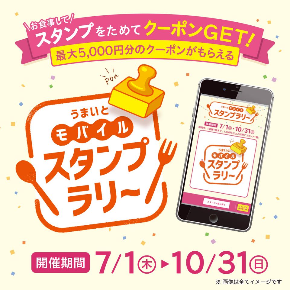 ｋｉｔｔｅ博多レストラン カフェうまいと Line Official Account