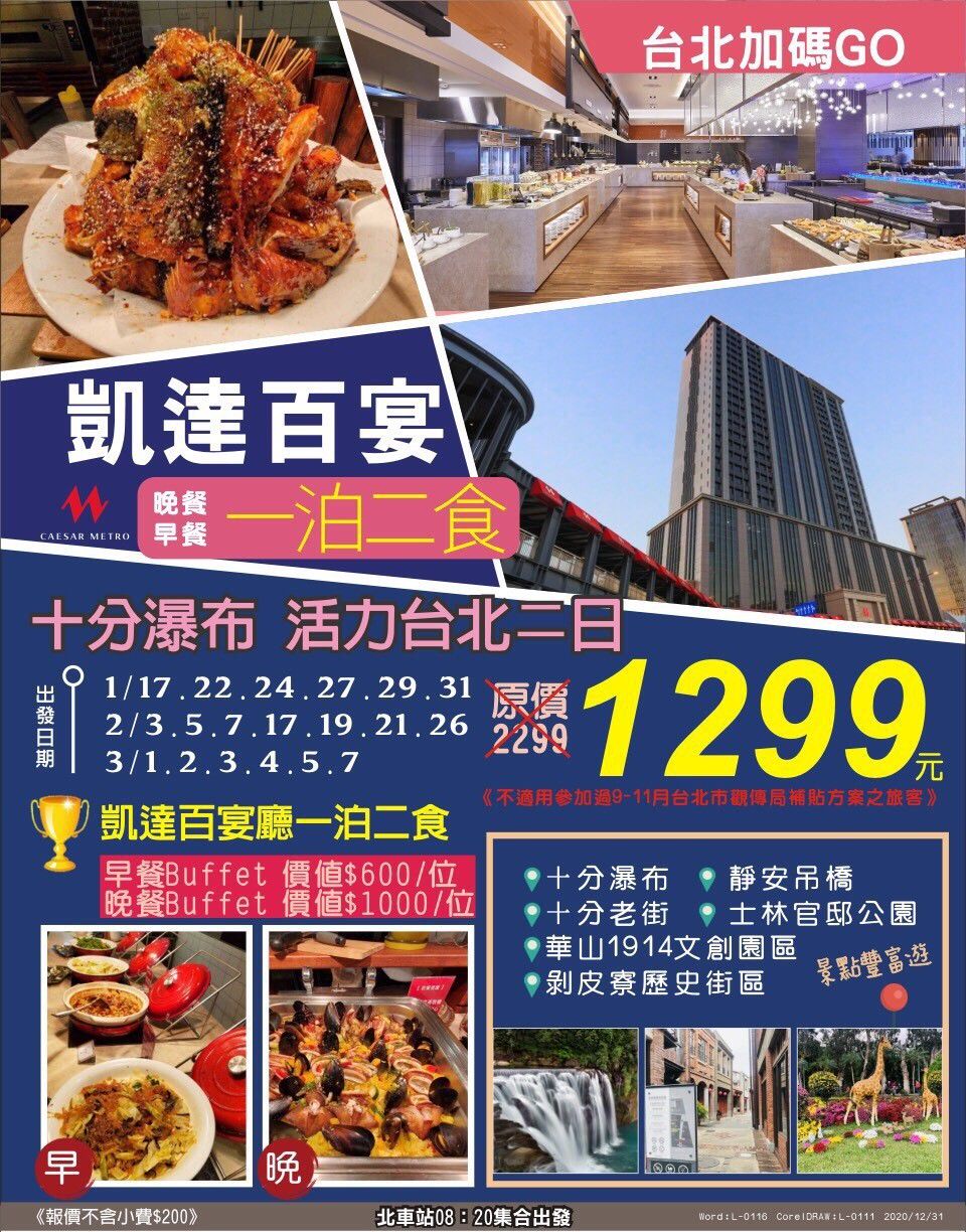 Recent Media 天海旅行社