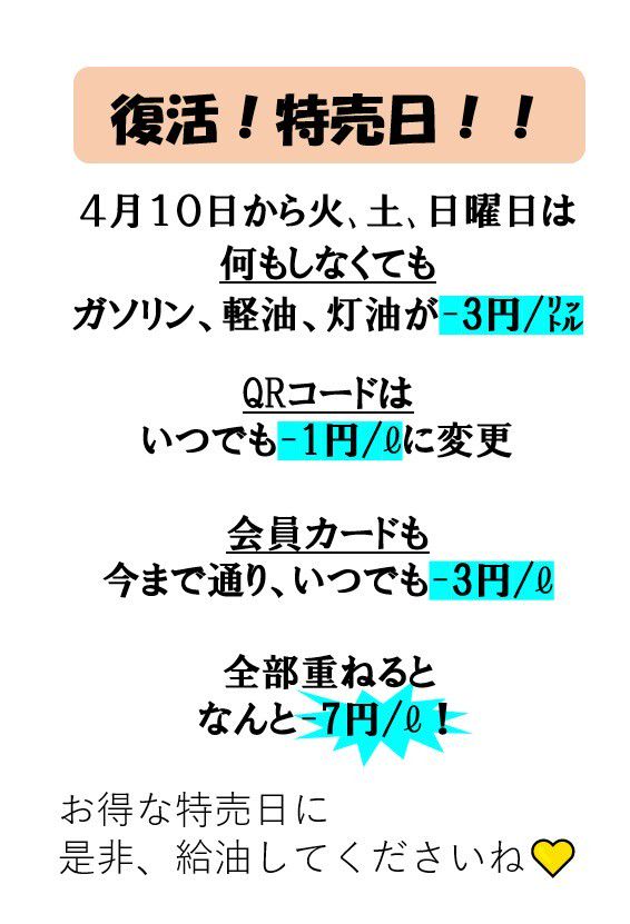 Recent media  ガソリンパラダイス和気