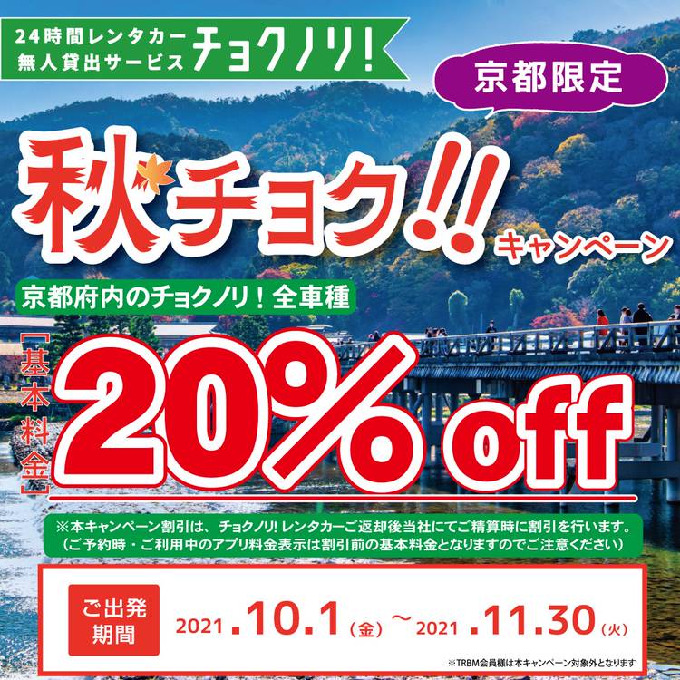 トヨタレンタリース京都  LINE Official Account