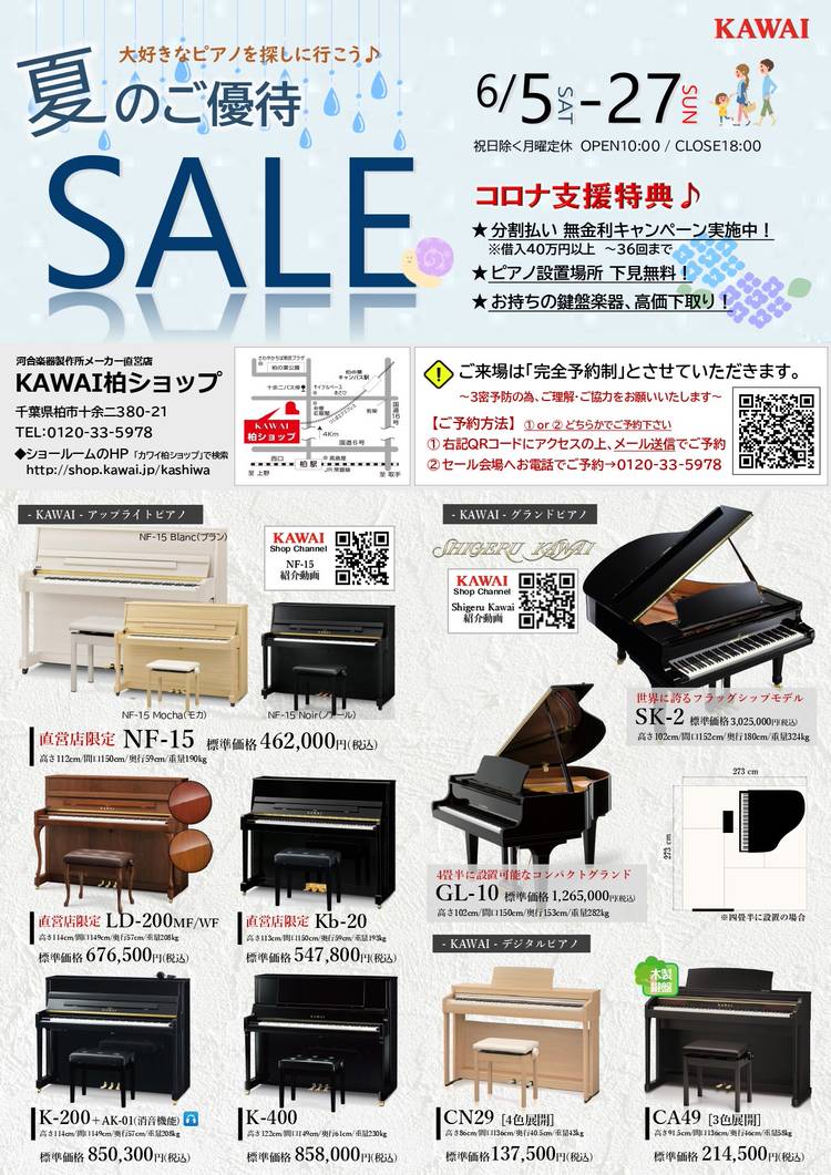 Mixed Media Feed カワイ 柏ショップ Line Official Account