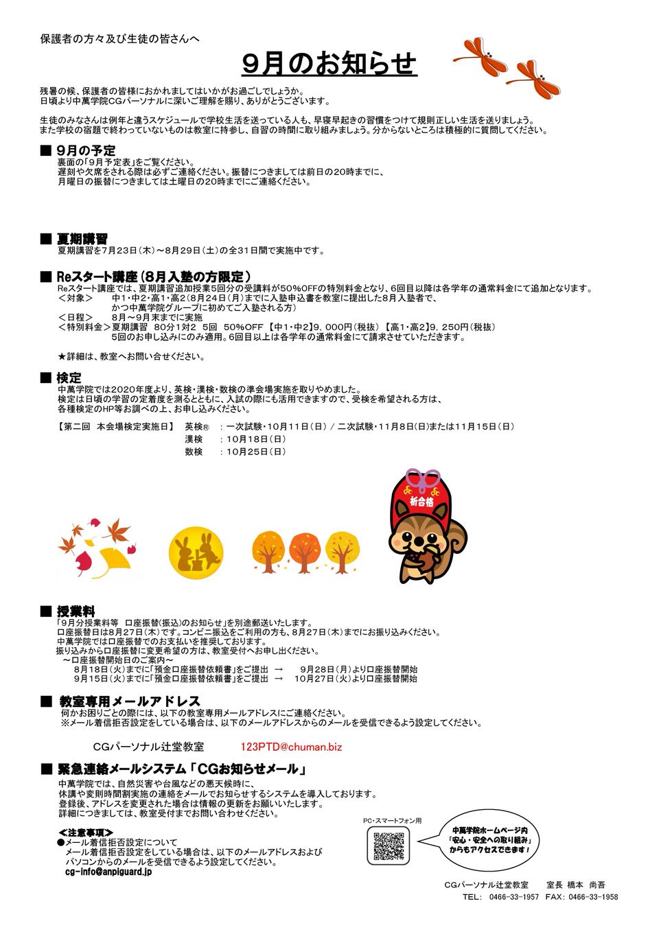 Mixed Media Feed Cgパーソナル辻堂教室