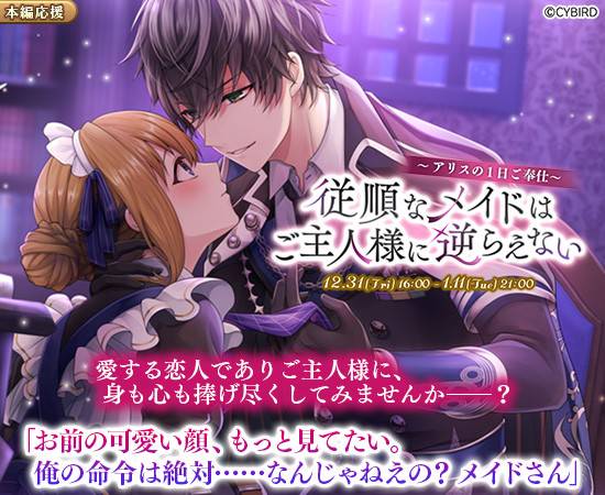 Mixed Media Feed イケメン革命 Line Official Account