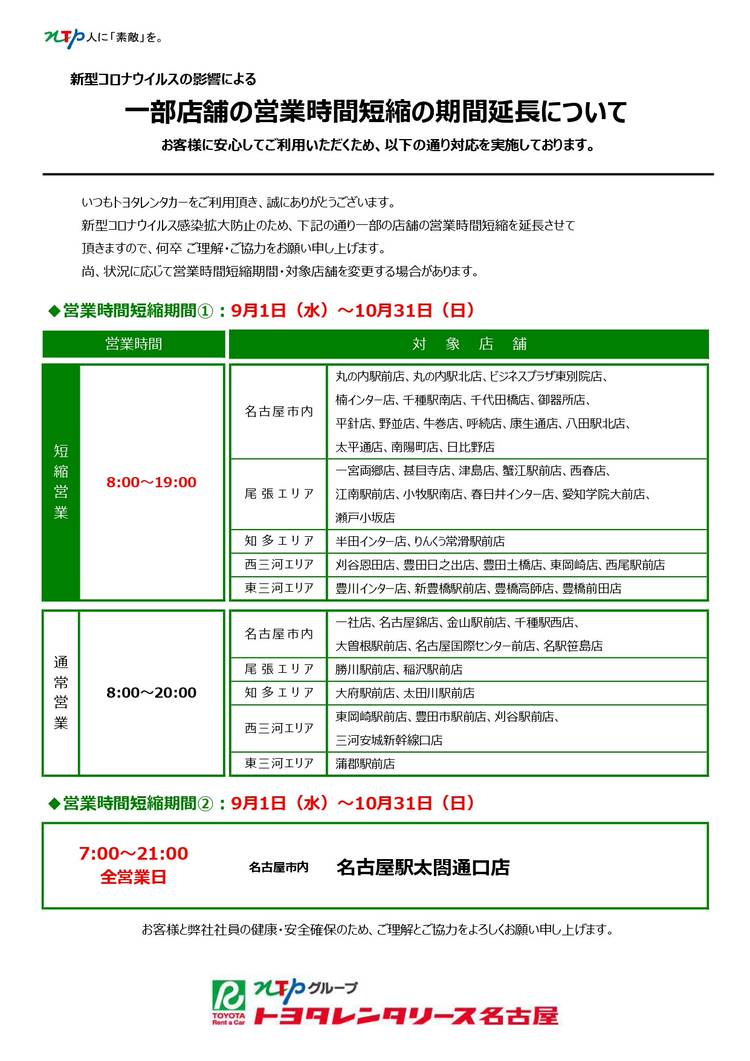 Mixed media feed  トヨタレンタリース名古屋  LINE Official Account