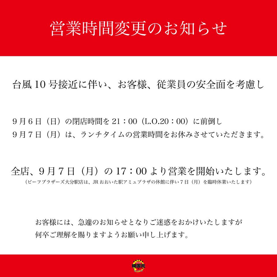 韓国苑 下郡店 Line Official Account