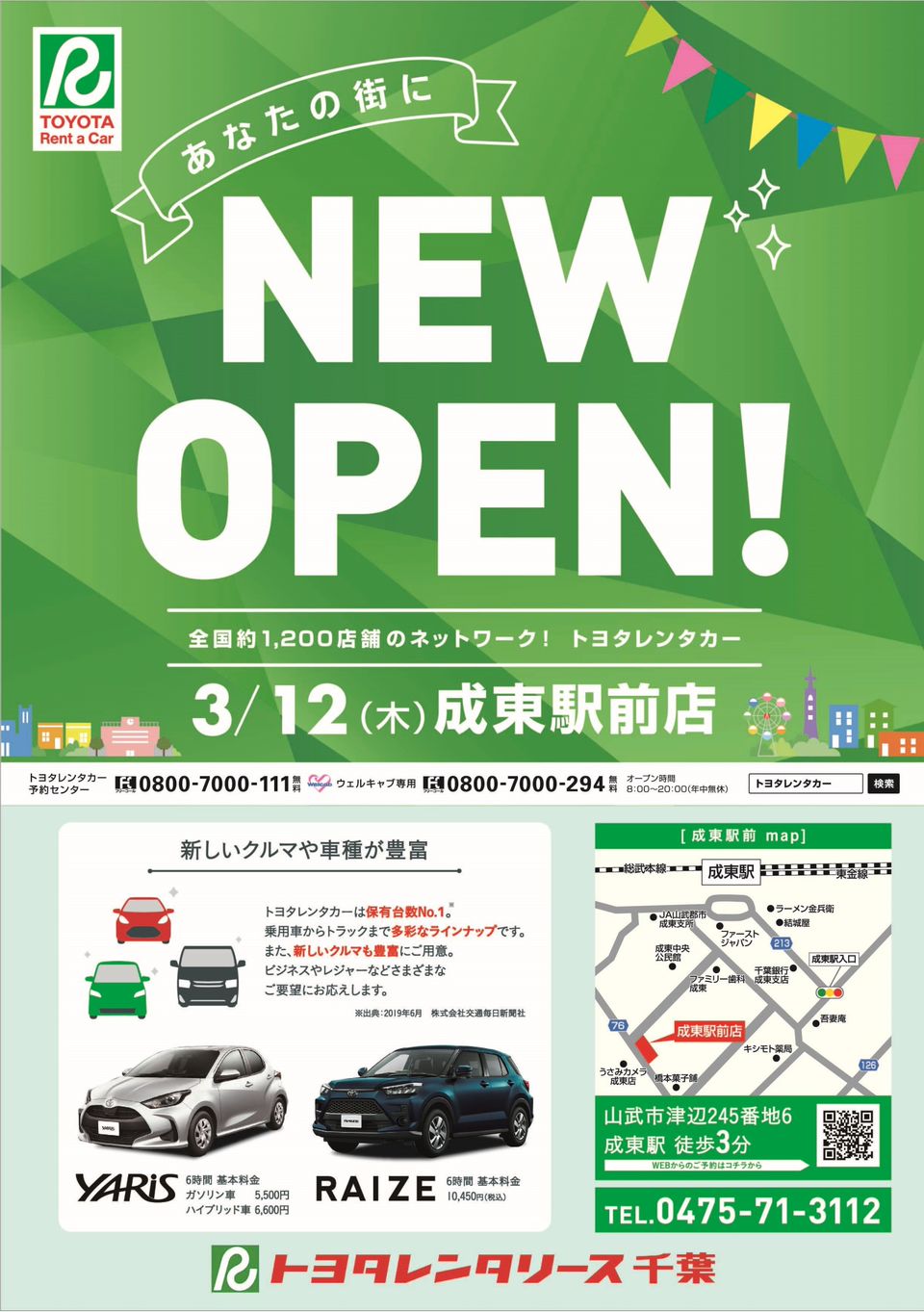 Mixed media feed  トヨタレンタリース千葉 館山駅西口店  LINE 