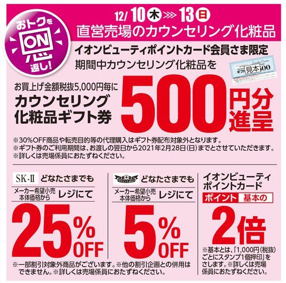 Recent Media イオンモール香椎浜