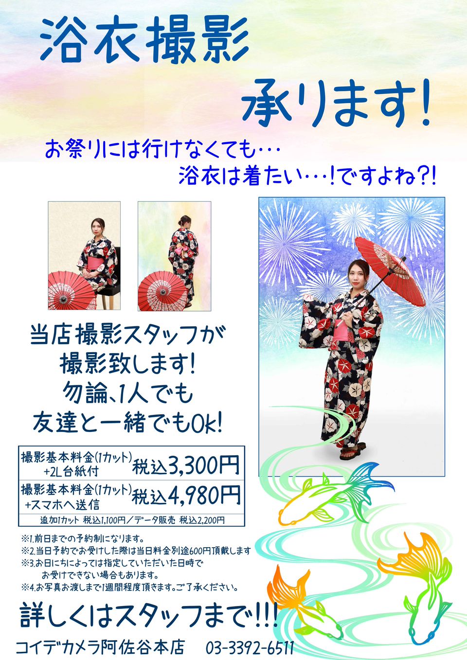 Recent Media コイデカメラ阿佐谷本店