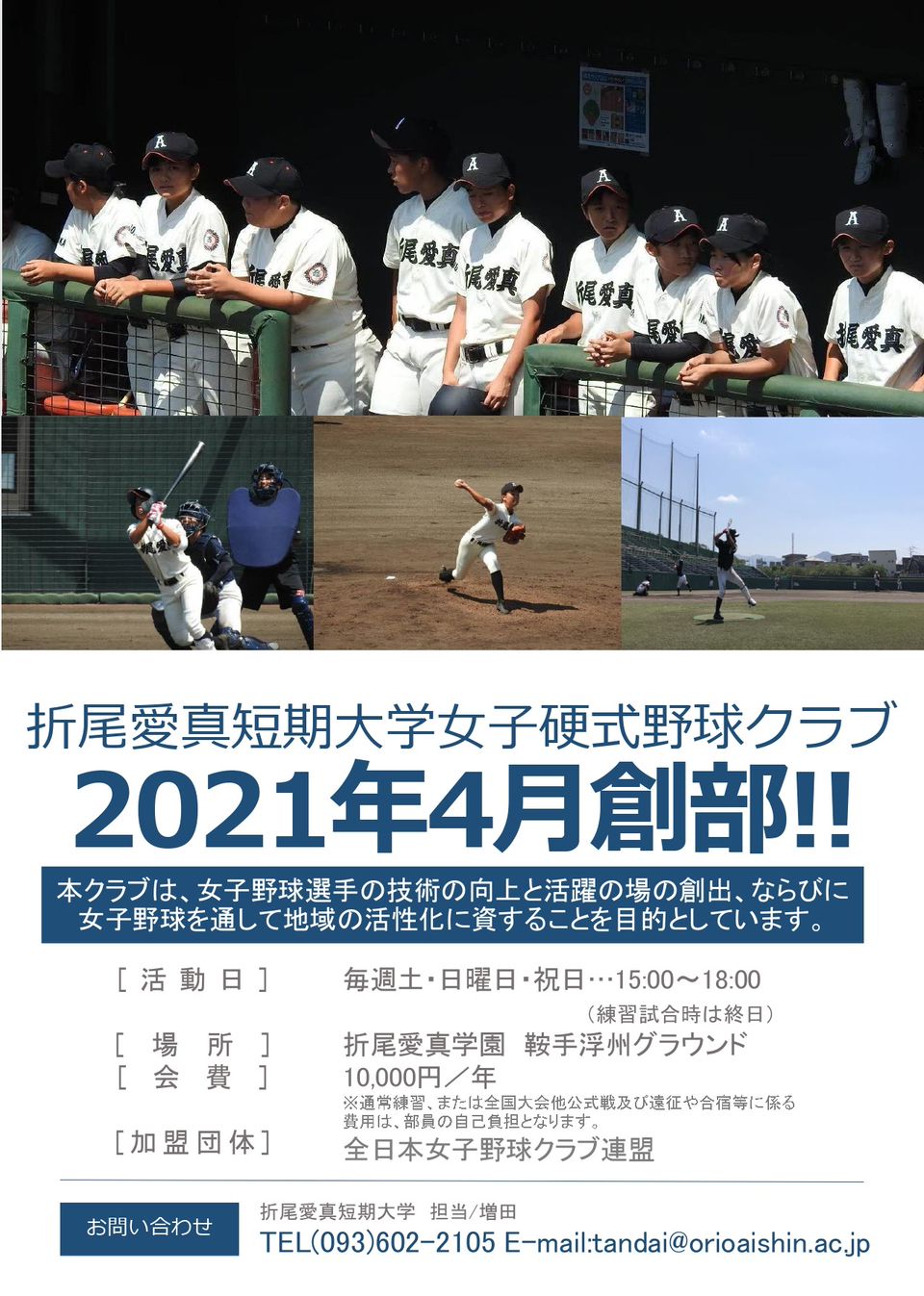 Mixed Media Feed 折尾愛真短期大学