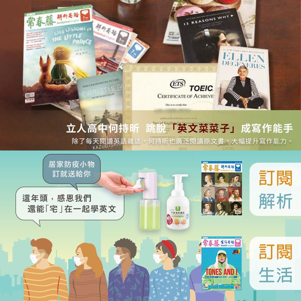 Recent Media 常春藤英語