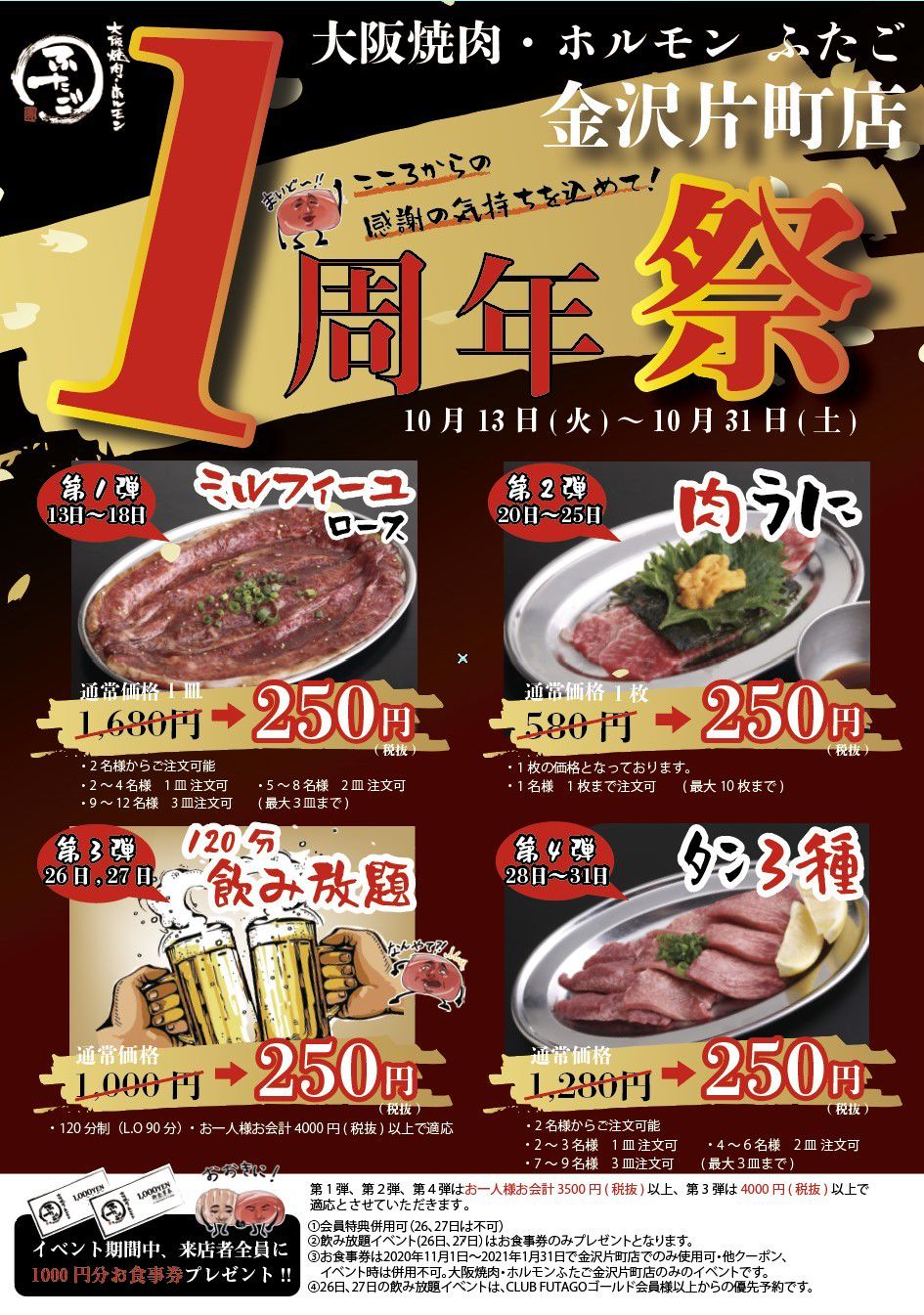 Recent Media 大阪焼肉 ホルモン ふたご