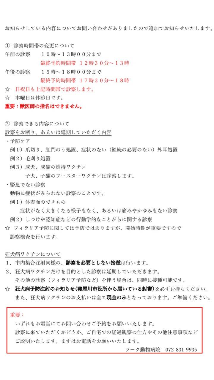 Mixed Media Feed ラーク動物病院 Line Official Account