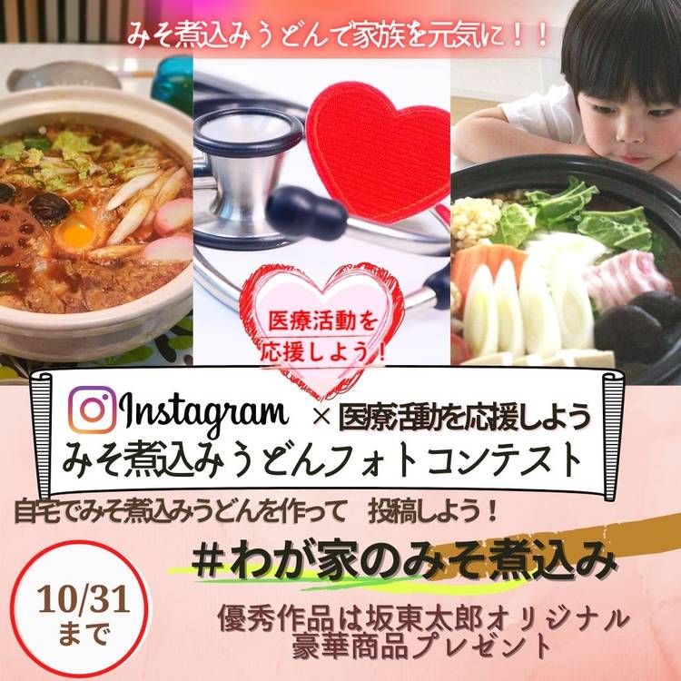 Mixed Media Feed 坂東太郎 石岡総本店 Line Official Account
