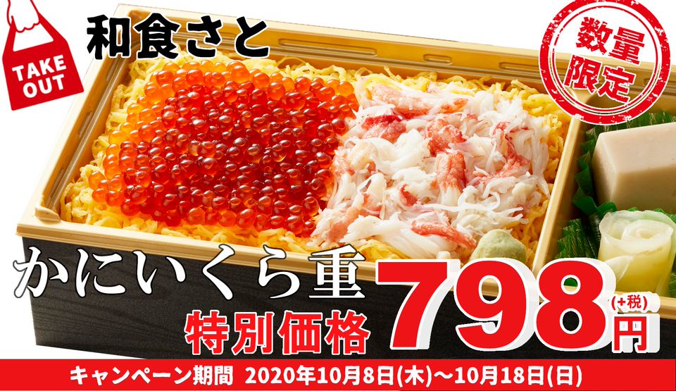 和食さと 住之江公園前店 Line Official Account