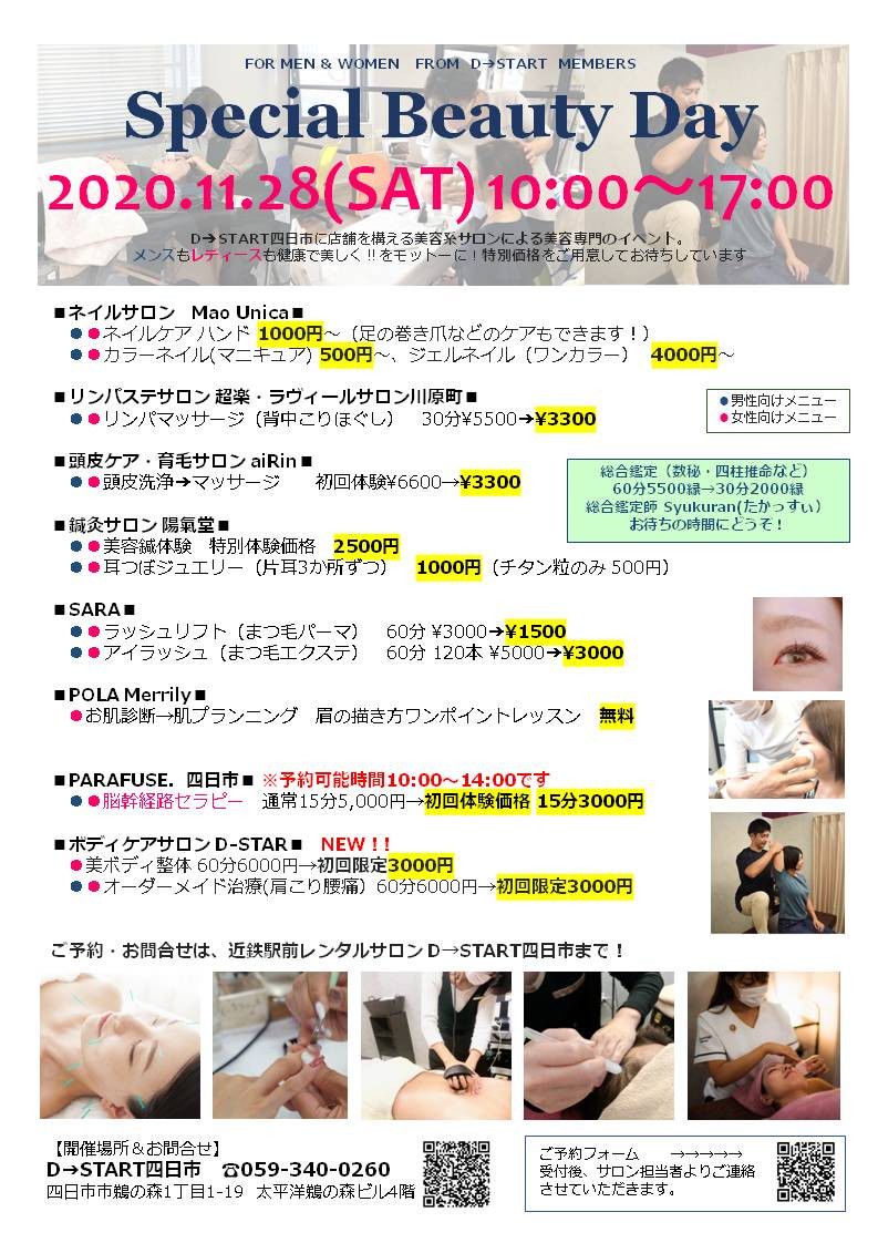 Recent Media D Start Yokkaichi