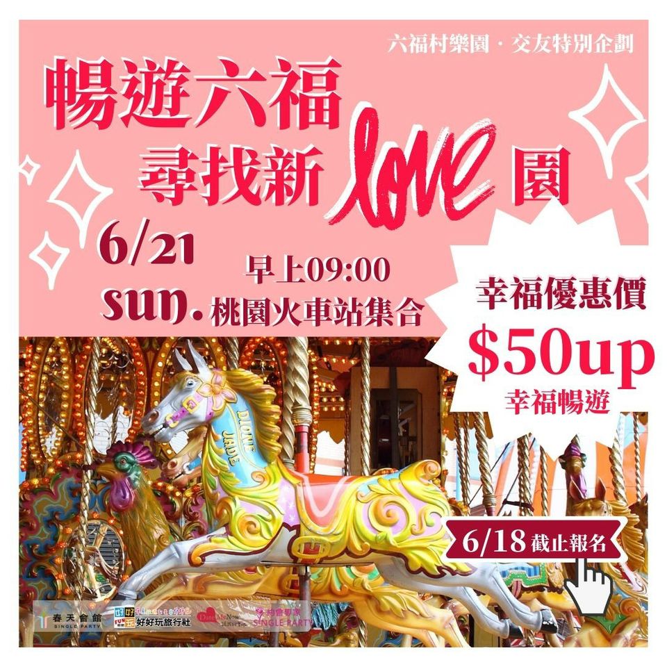 Mixed Media Feed 好好玩旅行社