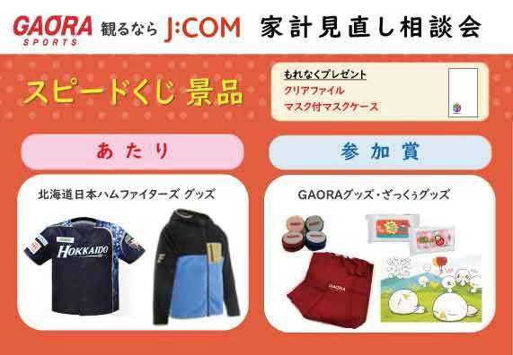 Mixed Media Feed ジェイコム札幌 Line Official Account