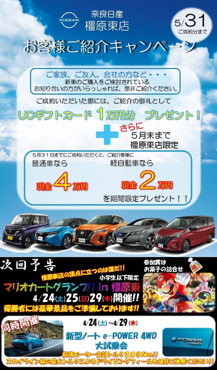 Mixed Media Feed 奈良日産 橿原東店 Line Official Account