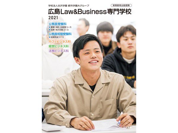 Recent Media 広島ｌａｗ ｂｕｓｉｎｅｓｓ専門学校