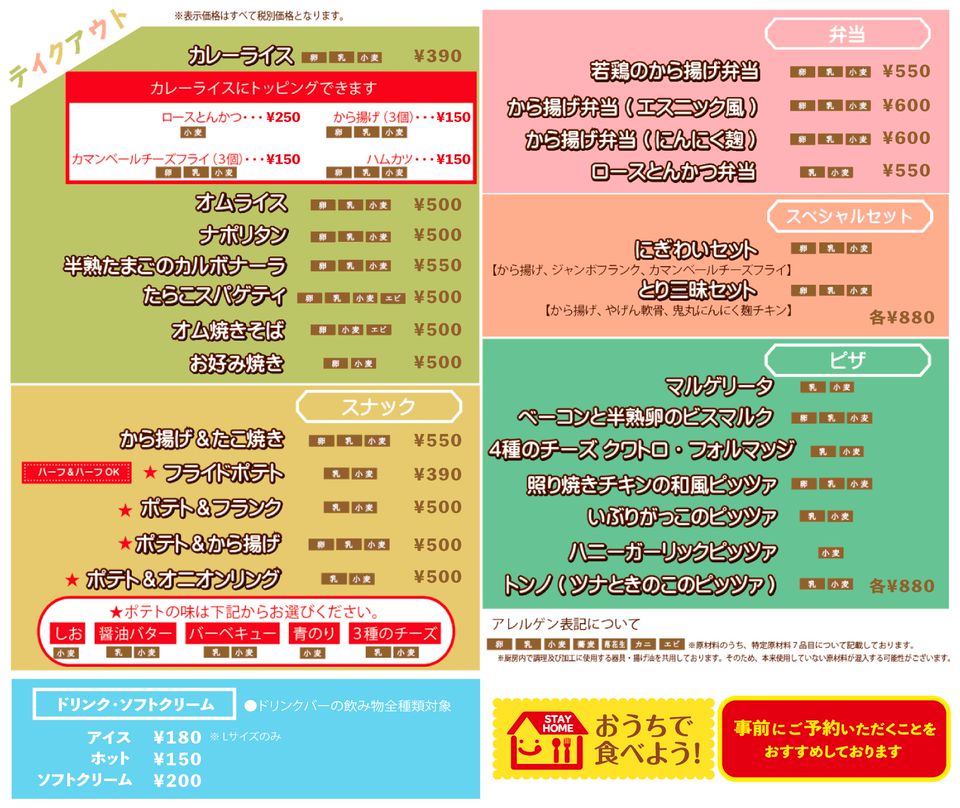 Recent Media カラオケ合衆国 102バイパス店
