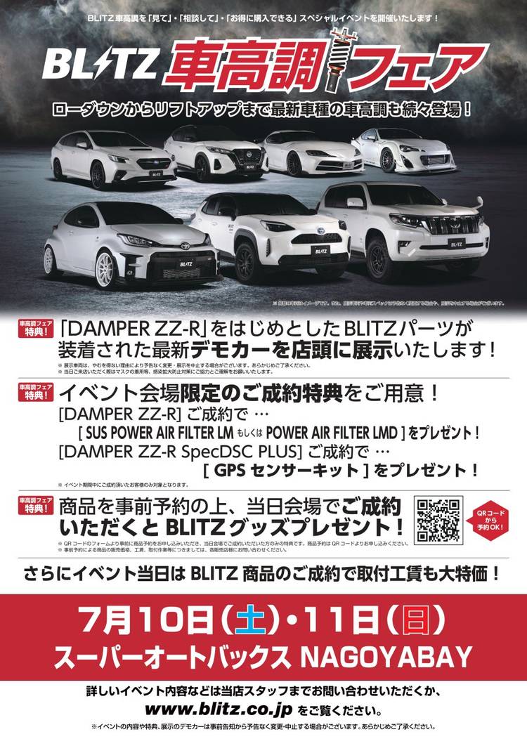 Mixed Media Feed スーパーオートバックスnagoyabay Line Official Account