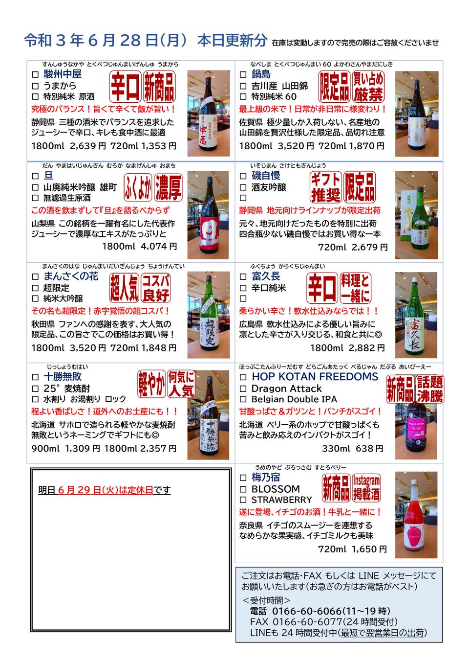 Mixed Media Feed 土井商店