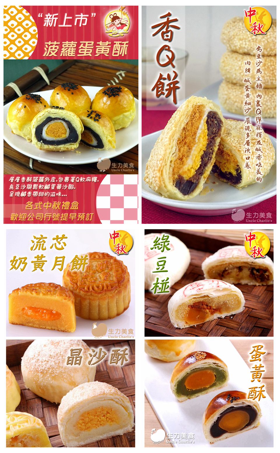 Mixed Media Feed 生力美食西點麵包店