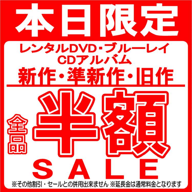 ドラマ日野南平店 Line Official Account