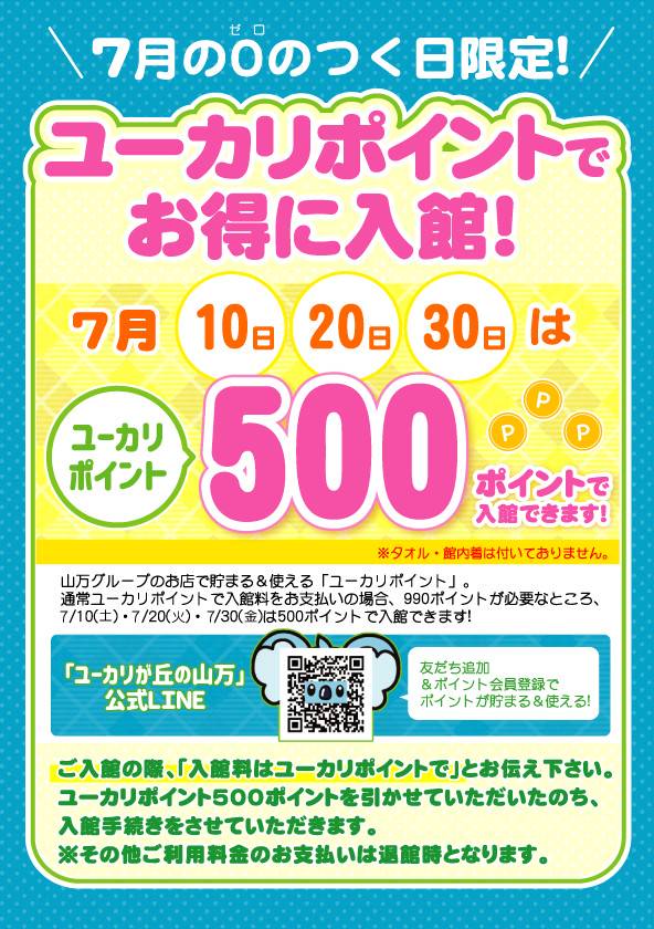 アクアユーカリ Line Official Account