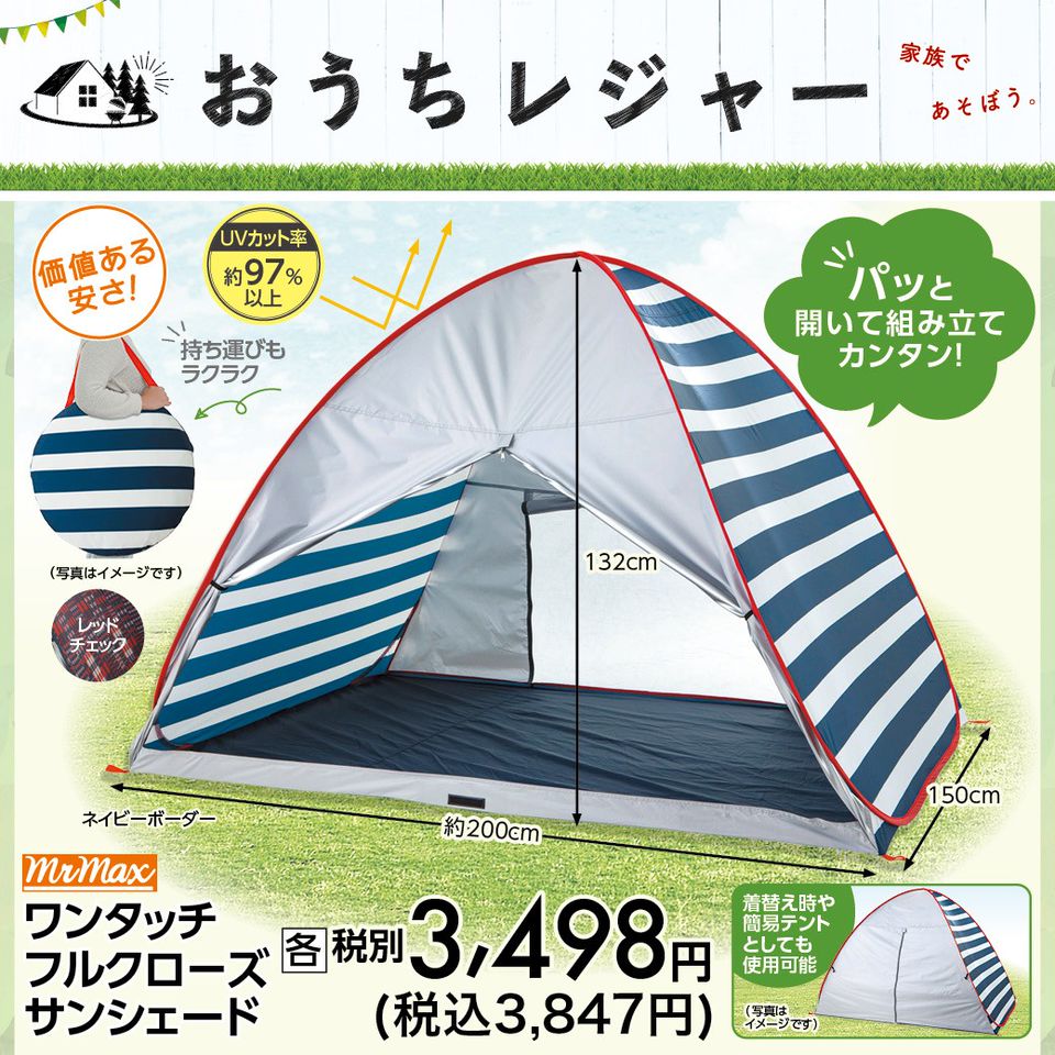 ミスターマックス 橋本店 Line Official Account