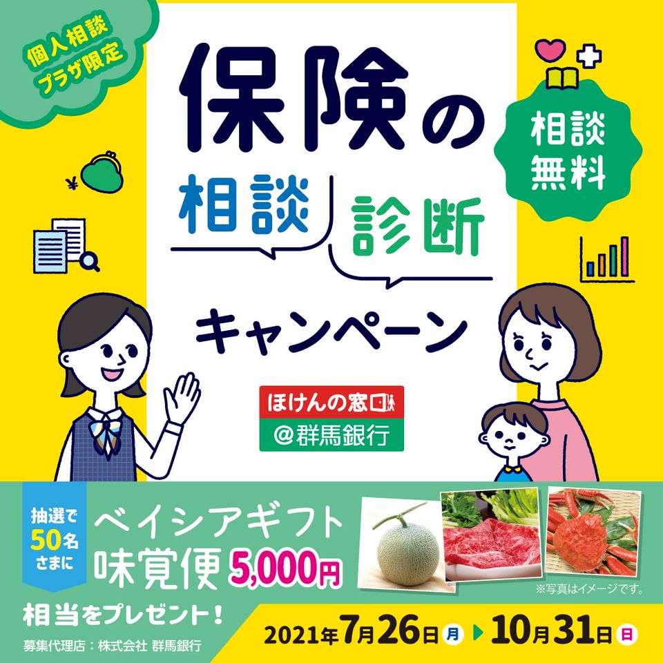 Mixed Media Feed 群馬銀行