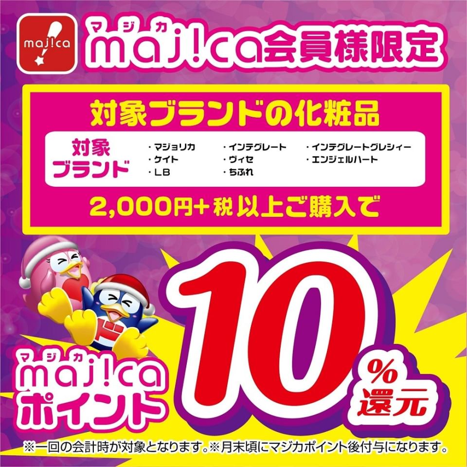 Megaドン キホーテ福知山店 Line Official Account