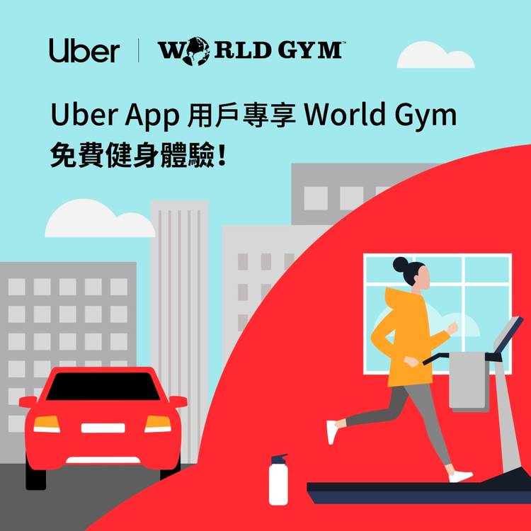 Uber 台灣 LINE Official Account
