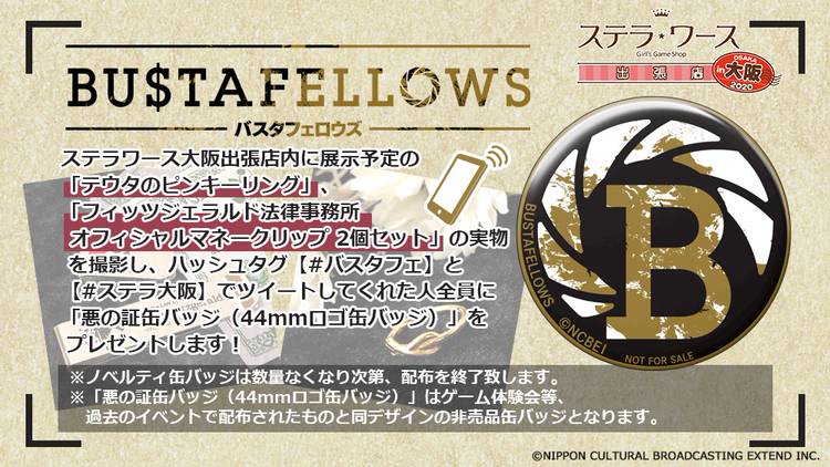 100％本物保証！ OBS公式ピンバッジ 2個 revecap.com