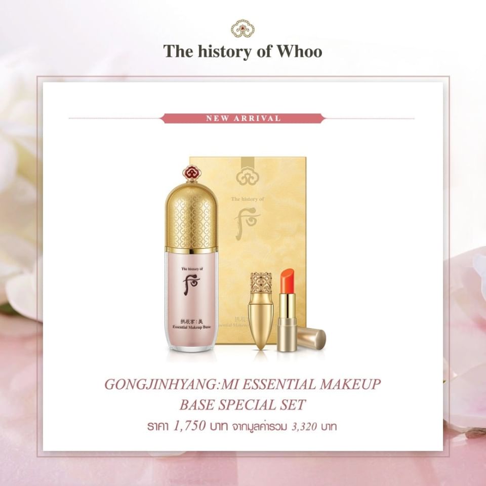 the history of whoo product line