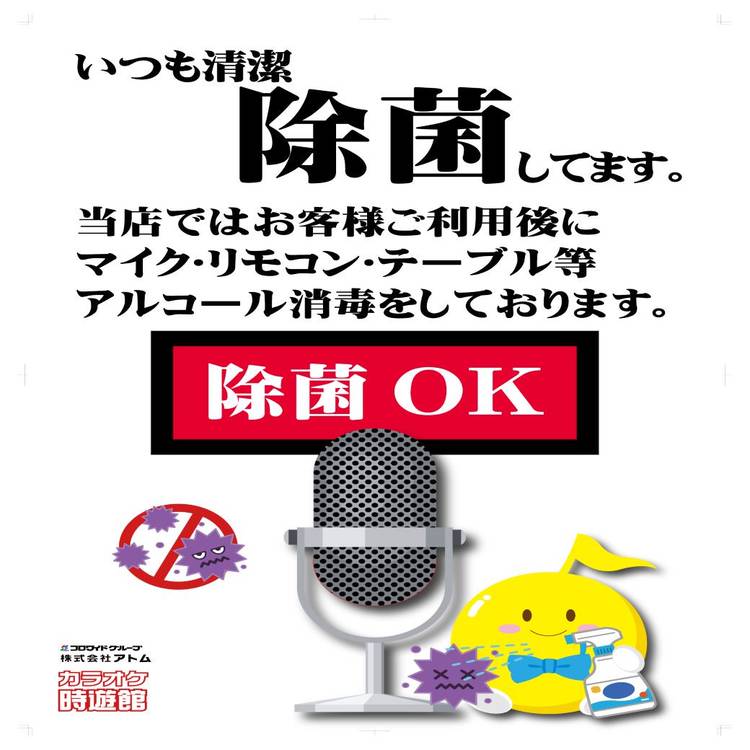 Mixed Media Feed 時遊館 大垣駅前店 Line Official Account