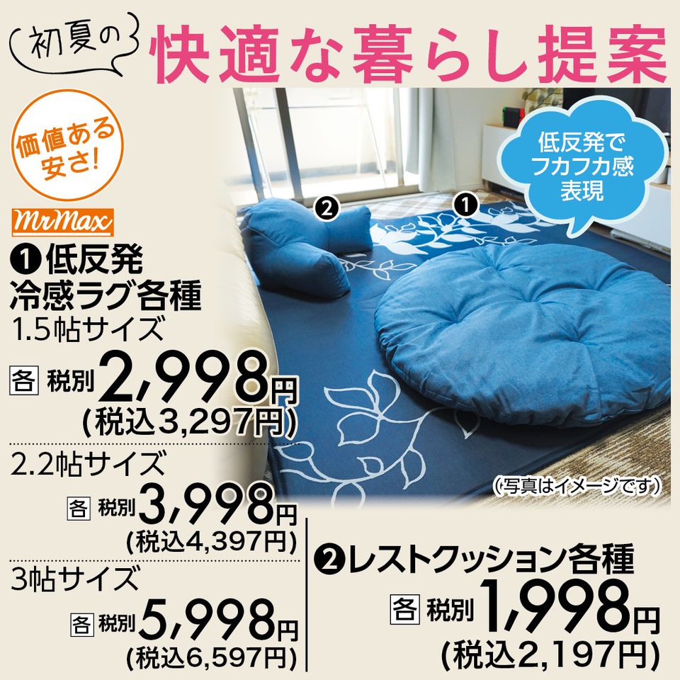 Mixed Media Feed ミスターマックス 長住店