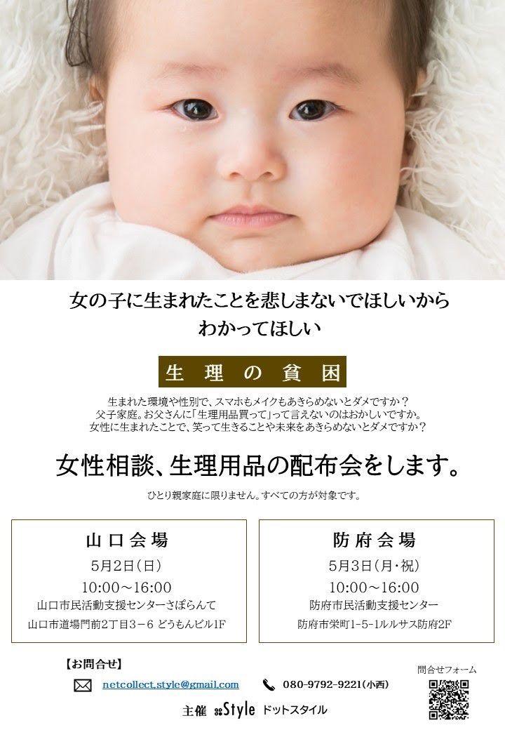 Recent Media 山口市市民活動支援センターさぽらんて