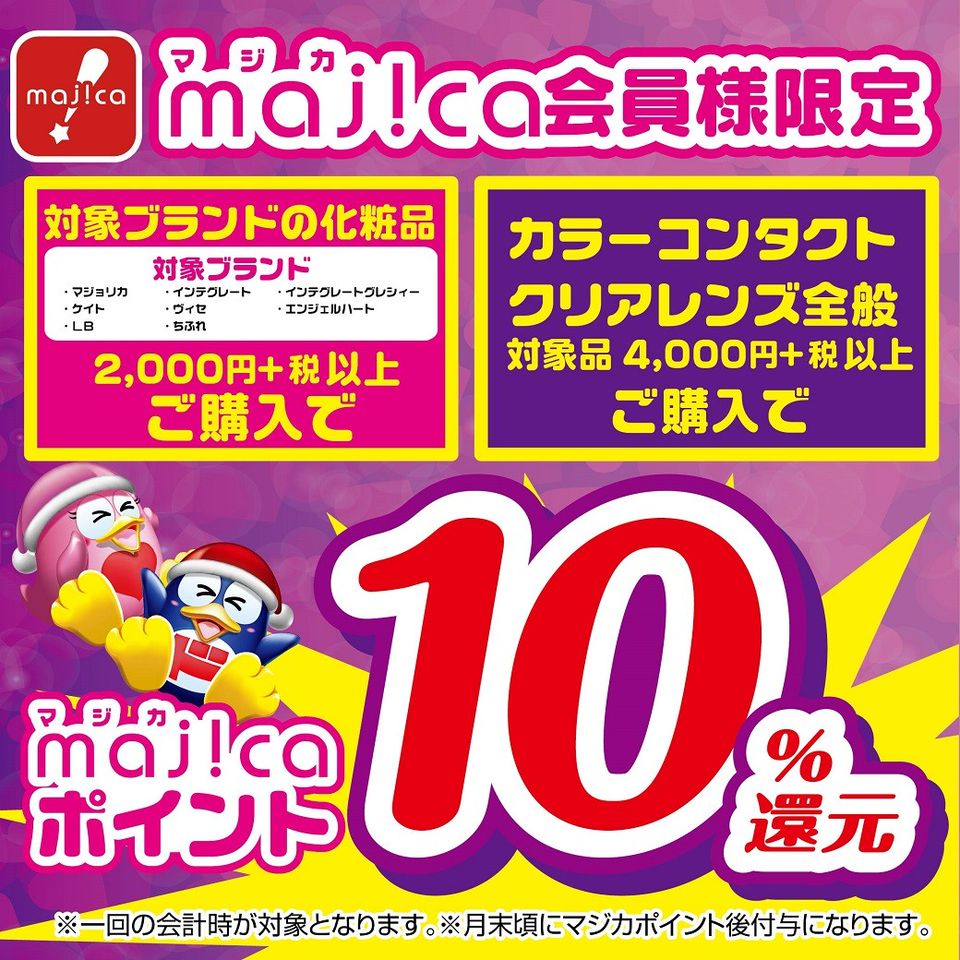 Mixed Media Feed ドン キホーテ豊中店