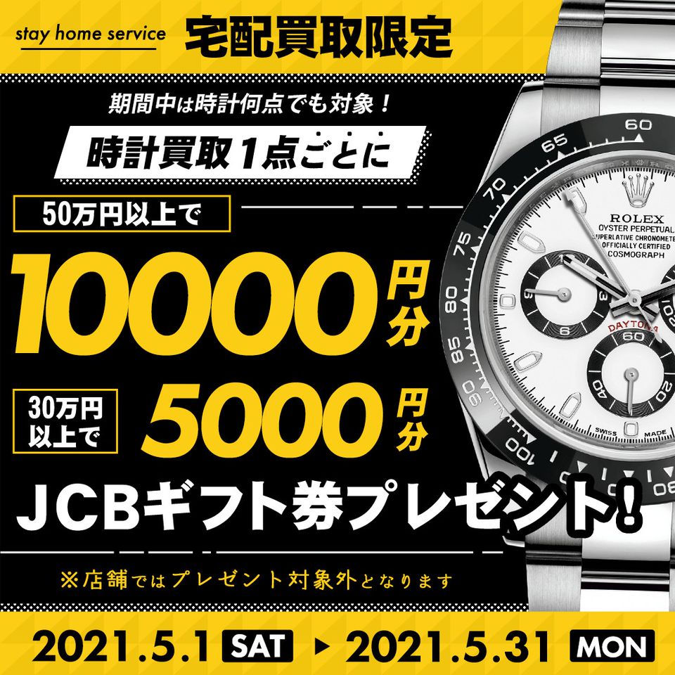 Recent Media 大黒屋買取センター