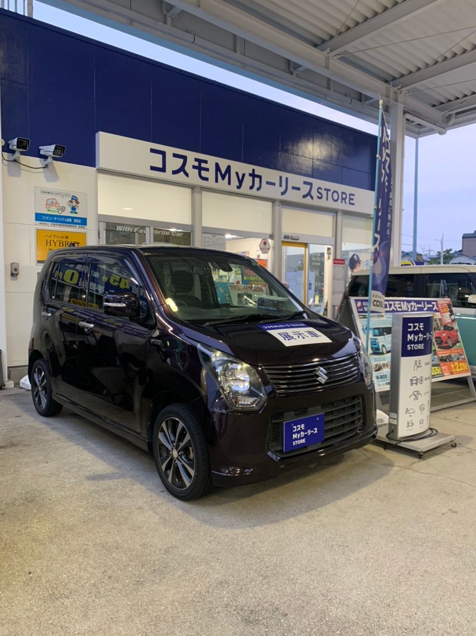 Recent Media コスモ石油セルフステーション中百舌鳥