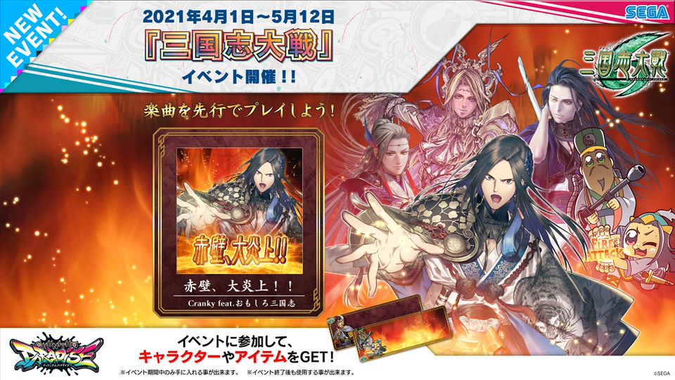 Mixed Media Feed Chunithm チュウニズム