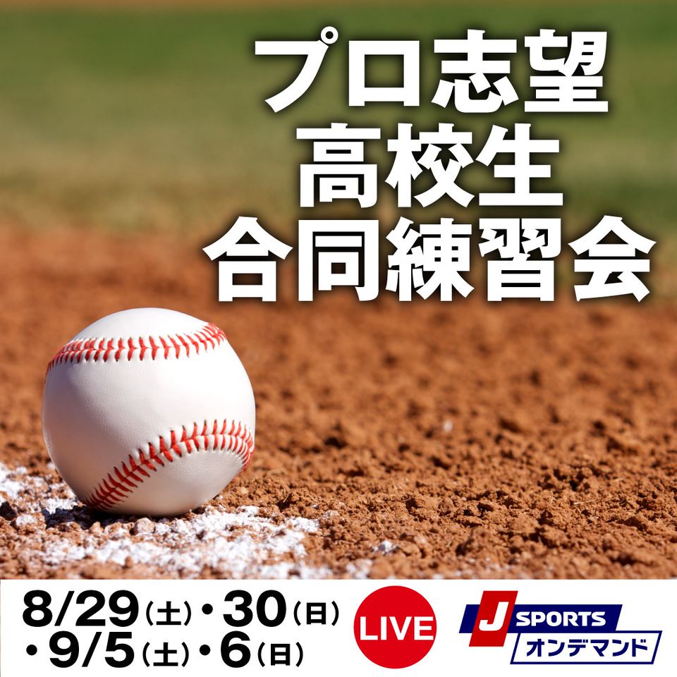 Mixed Media Feed J Sports 野球 Line Official Account