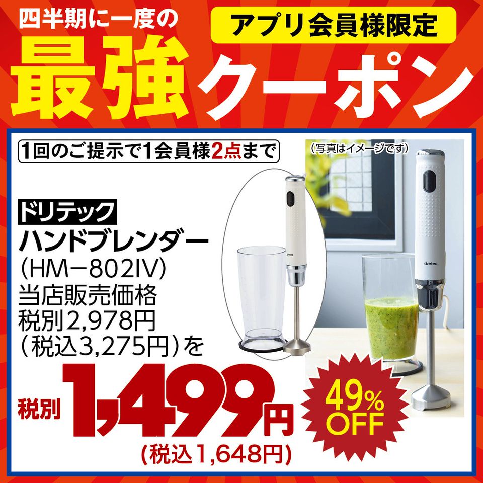 ミスターマックス 橋本店 Line Official Account