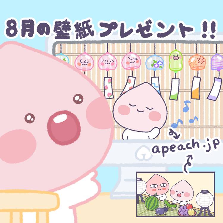Mixed Media Feed Apeach Official Line Official Account