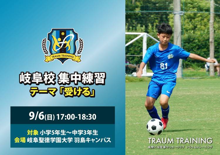 トラウムトレーニング Line Official Account